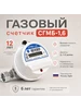 Газовый счетчик СГМб 1,6 Счетприбор 1024469082 купить за 2 484 ₽ в интернет‑магазине Wildberries