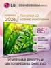 Телевизор смарт 65 дюймов OLED65G5RLA.ARUG черный LG 404313027 купить за 292 500 ₽ в интернет‑магазине Wildberries