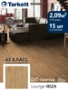 Кварцвиниловый ламинат ПВХ плитка Lounge Ibiza 2,09 м2 Tarkett 17025342 купить за 2 916 ₽ в интернет‑магазине Wildberries