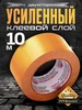 Двухсторонний скотч крепкий широкий 25 метров 38 мм ТГ"Альянс" 907505471 купить за 197 ₽ в интернет‑магазине Wildberries