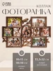 Фоторамка на 12 фото 10*15 см Сималенд 18519608 купить за 1 278 ₽ в интернет‑магазине Wildberries