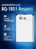 Аккумулятор для BQ-1851 Respect Элемент 436431012 купить за 283 ₽ в интернет‑магазине Wildberries