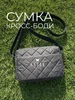 Сумка через плечо маленькая кросс-боди стеганая ANTAN 437621177 купить за 1 406 ₽ в интернет‑магазине Wildberries