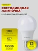 Лампа светодиодная энергосберегающая Е27 EUROLUX 482970450 купить за 57 ₽ в интернет‑магазине Wildberries