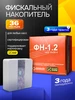 Фискальный накопитель 36 месяцев инвента 530366162 купить за 17 500 ₽ в интернет‑магазине Wildberries